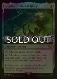 [FOIL] 久遠なる栄光の笏/Sceptre of Eternal Glory (サージ仕様) 【英語版】 [40K-灰R]