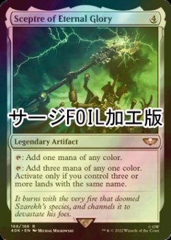 画像1: 久遠なる栄光の笏/Sceptre of Eternal Glory (40K/灰R/英/サージfoil/NM) ※詳細要確認