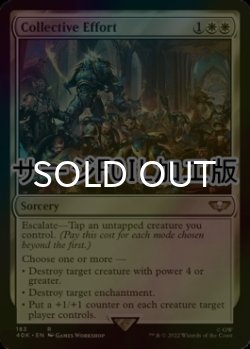 画像1: [FOIL] 集団的努力/Collective Effort (サージ仕様) 【英語版】 [40K-白R]
