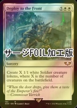 画像1: [FOIL] 前線への配備/Deploy to the Front (サージ仕様) 【英語版】 [40K-白R]