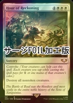 画像1: [FOIL] 報いの時/Hour of Reckoning (サージ仕様) 【英語版】 [40K-白R]