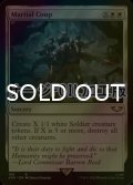 [FOIL] 軍部政変/Martial Coup (サージ仕様) 【英語版】 [40K-白R]