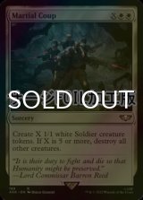 [FOIL] 軍部政変/Martial Coup (サージ仕様) 【英語版】 [40K-白R]
