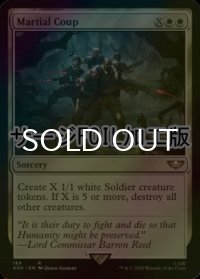 [FOIL] 軍部政変/Martial Coup (サージ仕様) 【英語版】 [40K-白R]