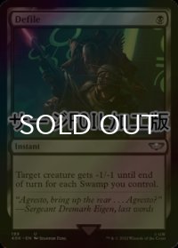 [FOIL] 汚涜/Defile (サージ仕様) 【英語版】 [40K-黒U]