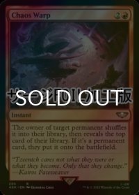 [FOIL] 混沌のねじれ/Chaos Warp (サージ仕様) 【英語版】 [40K-赤R]