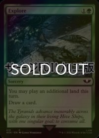 [FOIL] 探検/Explore (サージ仕様) 【英語版】 [40K-緑C]