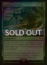 [FOIL] 硬化した鱗/Hardened Scales (サージ仕様) 【英語版】 [40K-緑R]