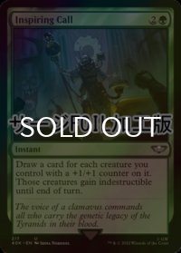 [FOIL] 鼓舞する呼び声/Inspiring Call (サージ仕様) 【英語版】 [40K-緑U]