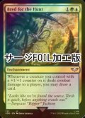 [FOIL] 狩りの仕込み/Bred for the Hunt (サージ仕様) 【英語版】 [40K-金U]