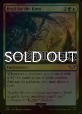 [FOIL] 狩りの仕込み/Bred for the Hunt (サージ仕様) 【英語版】 [40K-金U]