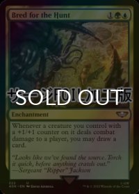[FOIL] 狩りの仕込み/Bred for the Hunt (サージ仕様) 【英語版】 [40K-金U]