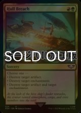 [FOIL] 外殻貫通/Hull Breach (サージ仕様) 【英語版】 [40K-金U]
