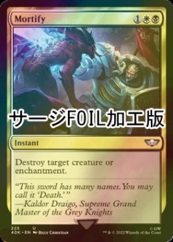 画像1: [FOIL] 屈辱/Mortify (サージ仕様) 【英語版】 [40K-金U]