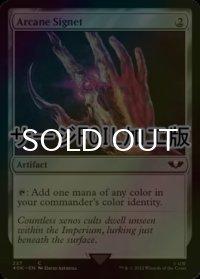 [FOIL] 秘儀の印鑑/Arcane Signet No.227 (サージ仕様) 【英語版】 [40K-灰C]