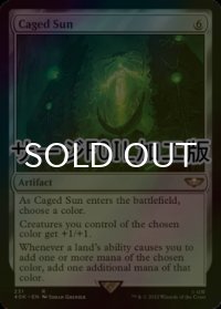 [FOIL] かごの中の太陽/Caged Sun (サージ仕様) 【英語版】 [40K-灰R]
