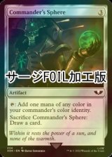 [FOIL] 統率者の宝球/Commander's Sphere No.234 (サージ仕様) 【英語版】 [40K-灰C]