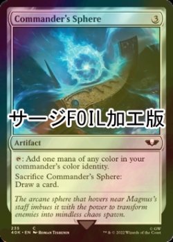 画像1: [FOIL] 統率者の宝球/Commander's Sphere No.235 (サージ仕様) 【英語版】 [40K-灰C]