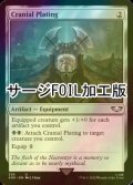 [FOIL] 頭蓋囲い/Cranial Plating (サージ仕様) 【英語版】 [40K-灰U]