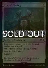 [FOIL] 頭蓋囲い/Cranial Plating (サージ仕様) 【英語版】 [40K-灰U]