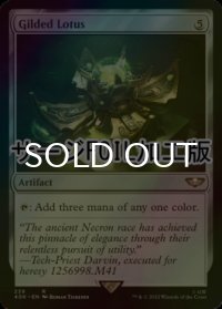 [FOIL] 金粉の水蓮/Gilded Lotus (サージ仕様) 【英語版】 [40K-灰R]