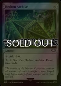 [FOIL] 面晶体の記録庫/Hedron Archive (サージ仕様) 【英語版】 [40K-灰U]