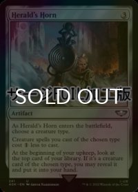 [FOIL] 通報の角笛/Herald's Horn (サージ仕様) 【英語版】 [40K-灰U]