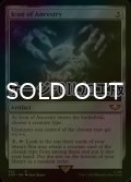 [FOIL] 祖先の象徴/Icon of Ancestry (サージ仕様) 【英語版】 [40K-灰R]