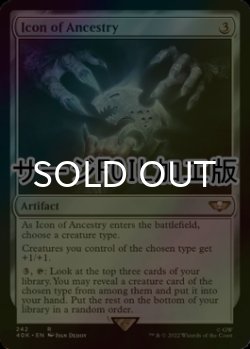 画像1: [FOIL] 祖先の象徴/Icon of Ancestry (サージ仕様) 【英語版】 [40K-灰R]