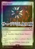 [FOIL] 精神石/Mind Stone No.244 (サージ仕様) 【英語版】 [40K-灰U]