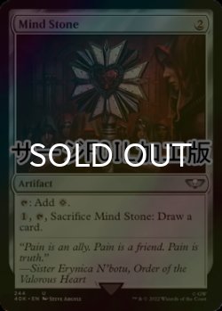 画像1: [FOIL] 精神石/Mind Stone No.244 (サージ仕様) 【英語版】 [40K-灰U]