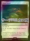 [FOIL] 精神石/Mind Stone No.245 (サージ仕様) 【英語版】 [40K-灰U]