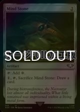 [FOIL] 精神石/Mind Stone No.245 (サージ仕様) 【英語版】 [40K-灰U]