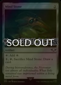 [FOIL] 精神石/Mind Stone No.245 (サージ仕様) 【英語版】 [40K-灰U]