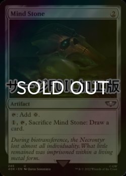 画像1: [FOIL] 精神石/Mind Stone No.245 (サージ仕様) 【英語版】 [40K-灰U]