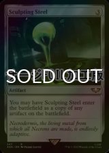 [FOIL] 彫り込み鋼/Sculpting Steel (サージ仕様) 【英語版】 [40K-灰R]