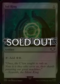 [FOIL] 太陽の指輪/Sol Ring No.252 (サージ仕様) 【英語版】 [40K-灰U]