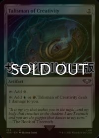 [FOIL] 独創のタリスマン/Talisman of Creativity (サージ仕様) 【英語版】 [40K-灰U]