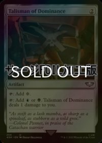 [FOIL] 威圧のタリスマン/Talisman of Dominance No.254 (サージ仕様) 【英語版】 [40K-灰U]
