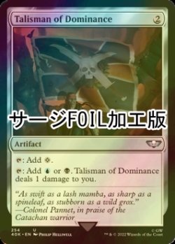 画像1: [FOIL] 威圧のタリスマン/Talisman of Dominance No.254 (サージ仕様) 【英語版】 [40K-灰U]
