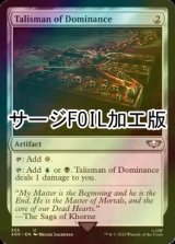 [FOIL] 威圧のタリスマン/Talisman of Dominance No.255 (サージ仕様) 【英語版】 [40K-灰U]