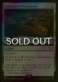 [FOIL] 威圧のタリスマン/Talisman of Dominance No.255 (サージ仕様) 【英語版】 [40K-灰U]