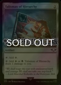 [FOIL] 聖列のタリスマン/Talisman of Hierarchy (サージ仕様) 【英語版】 [40K-灰U]