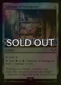 [FOIL] 耽溺のタリスマン/Talisman of Indulgence (サージ仕様) 【英語版】 [40K-灰U]
