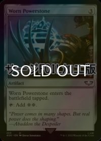 [FOIL] 摩滅したパワーストーン/Worn Powerstone (サージ仕様) 【英語版】 [40K-灰U]