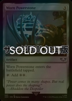 画像1: [FOIL] 摩滅したパワーストーン/Worn Powerstone (サージ仕様) 【英語版】 [40K-灰U]
