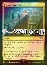 [FOIL] 秘儀の聖域/Arcane Sanctum (サージ仕様) 【英語版】 [40K-土地U]