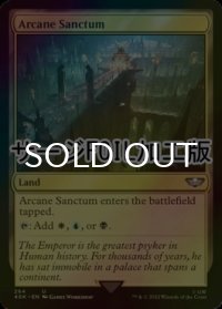 [FOIL] 秘儀の聖域/Arcane Sanctum (サージ仕様) 【英語版】 [40K-土地U]
