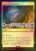 [FOIL] 誘惑の洞窟/Cave of Temptation (サージ仕様) 【英語版】 [40K-土地C]