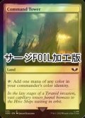 [FOIL] 統率の塔/Command Tower No.270 (サージ仕様) 【英語版】 [40K-土地C]